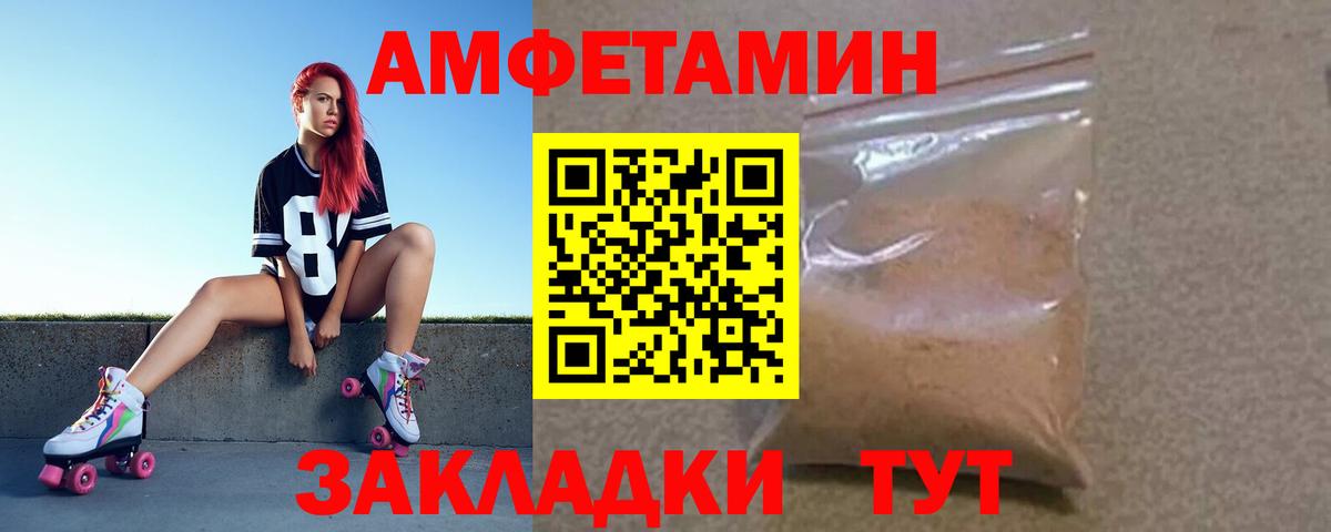 Вольск  Amphetamine  Вход с VPN  Амфетамин 97% 