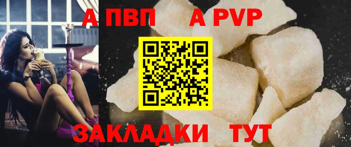 Вольск  где найти наркотики  Вход с VPN  Alpha-PVP крисы CK  Альфа ПВП СК 