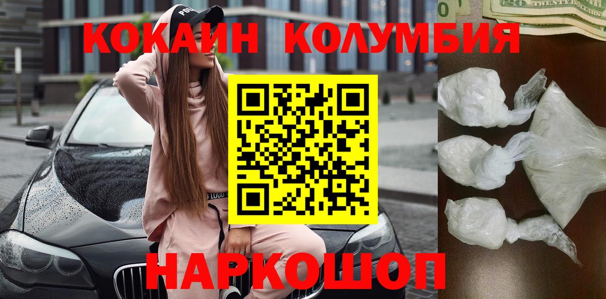 Кокаин 98% Вольск