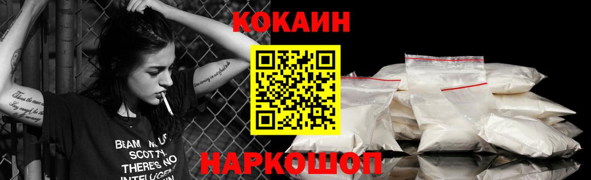 Кокаин  купить наркотики сайты  Вольск  Cocaine Columbia  Кокаин Перу  Вход с VPN 