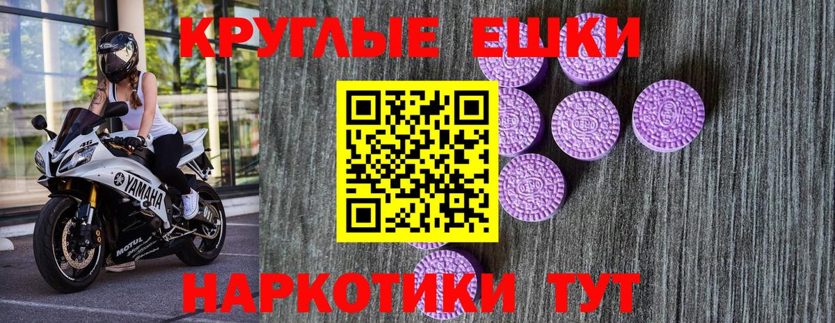 Вольск  Ecstasy круглые  ЭКСТАЗИ 99%  Вход с VPN 