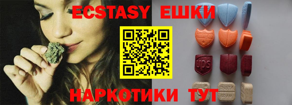 Ecstasy TESLA Вольск