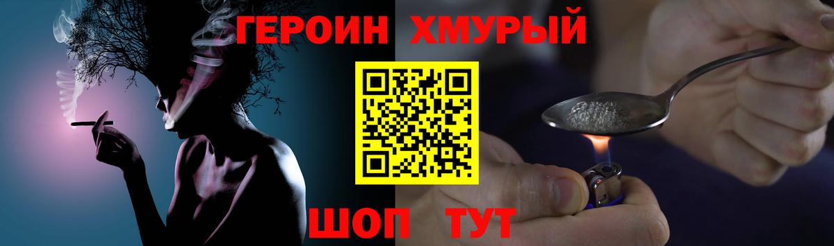 ГЕРОИН белый  Вход с VPN  ГЕРОИН  Вольск 