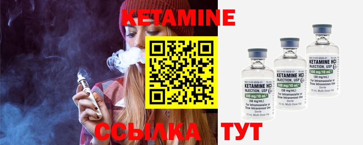 Вольск  Кетамин ketamine  Кетамин ketamine  Вход с VPN 