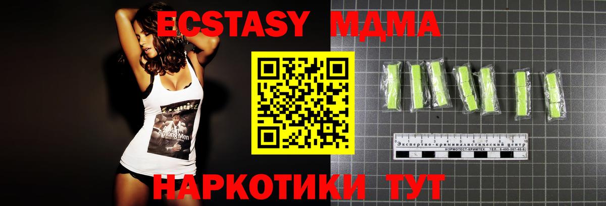 MDMA кристаллы  MDMA молли  Вольск  Вход с VPN 