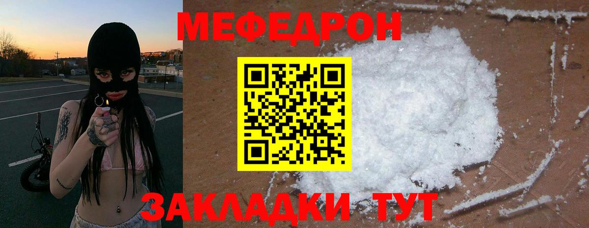 Вольск  МЕФ мяу мяу  Меф  МЯУ-МЯУ кристаллы  МЯУ-МЯУ  Вход с VPN 