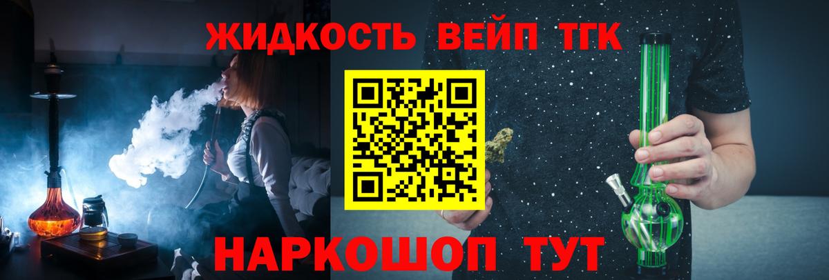 Вольск  ТГК Wax  Дистиллят ТГК Wax  Вход с VPN 