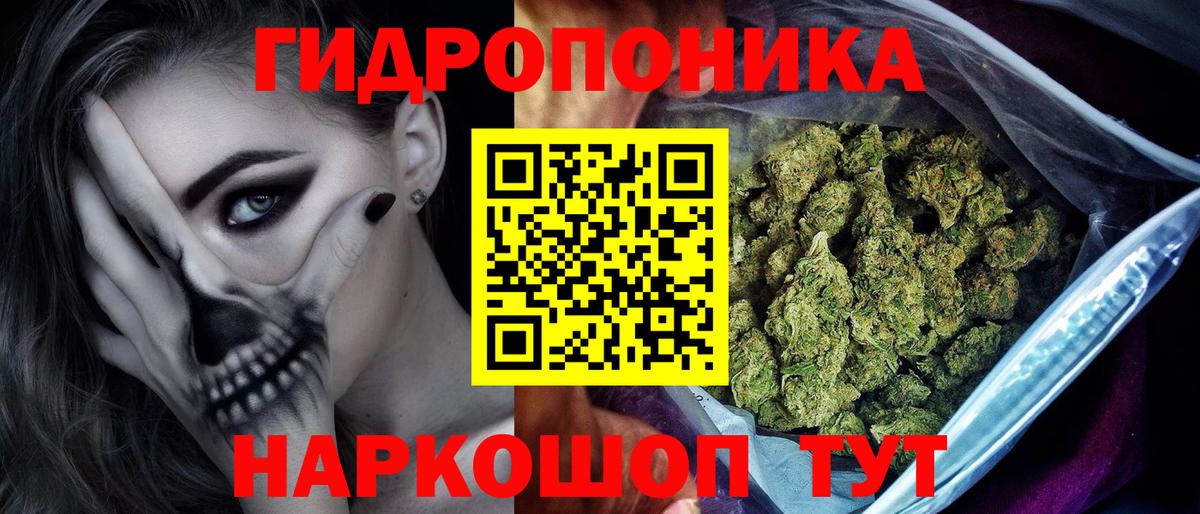 МАРИХУАНА THC 21%  Вход с VPN  Конопля ГИДРОПОН  Марихуана планчик  Вольск 